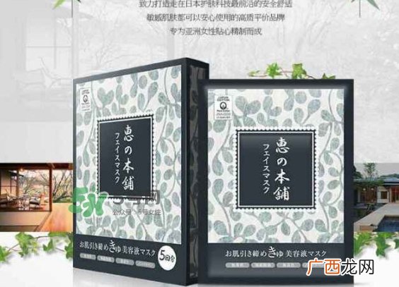 惠之本铺是什么牌子？惠之本铺是哪个国家的什么档次