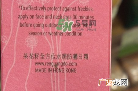 仁光堂防晒霜怎么样_仁光堂防晒霜好用吗