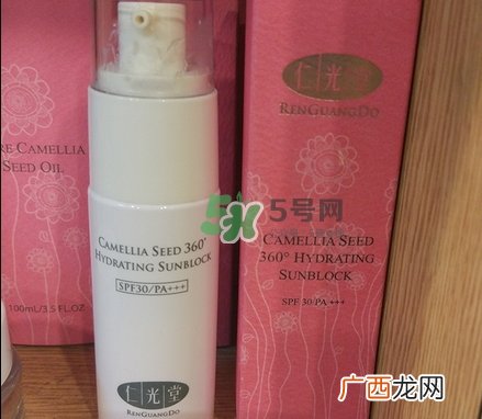 仁光堂防晒霜怎么样_仁光堂防晒霜好用吗