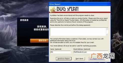 英雄联盟无限崩溃？六招帮你解决玩英雄联盟一直崩溃问题