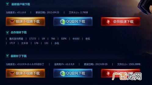 英雄联盟无限崩溃？六招帮你解决玩英雄联盟一直崩溃问题