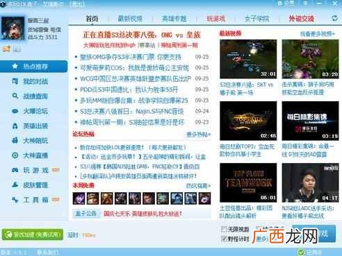英雄联盟无限崩溃？六招帮你解决玩英雄联盟一直崩溃问题