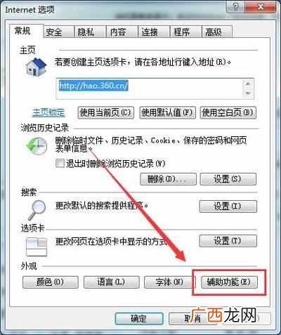 网页的字怎么变小了？字体大小的复原方法