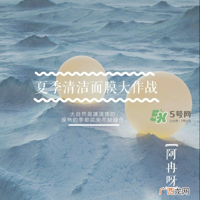 夏天用什么清洁面膜好 适合夏天用的清洁面膜推荐