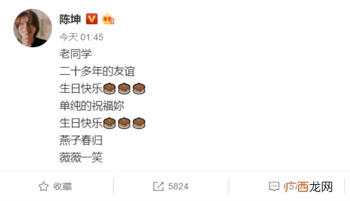 赵薇和陈坤，毕业数年黄晓明和陈坤依然记得赵薇生日