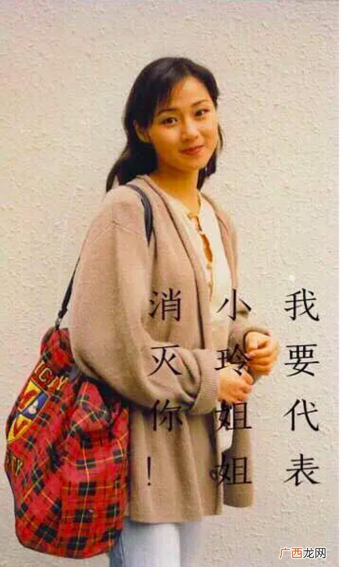 万绮雯的腿,拥有42寸大长腿称号的九十年代港星--万绮雯