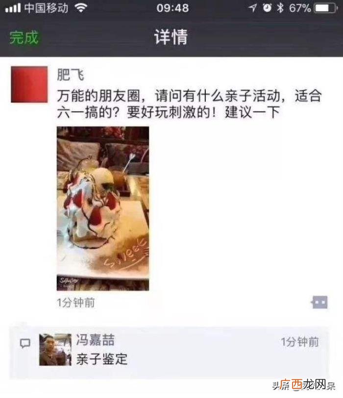 搞笑朋友圈图片那些事 搞笑图片带字的图