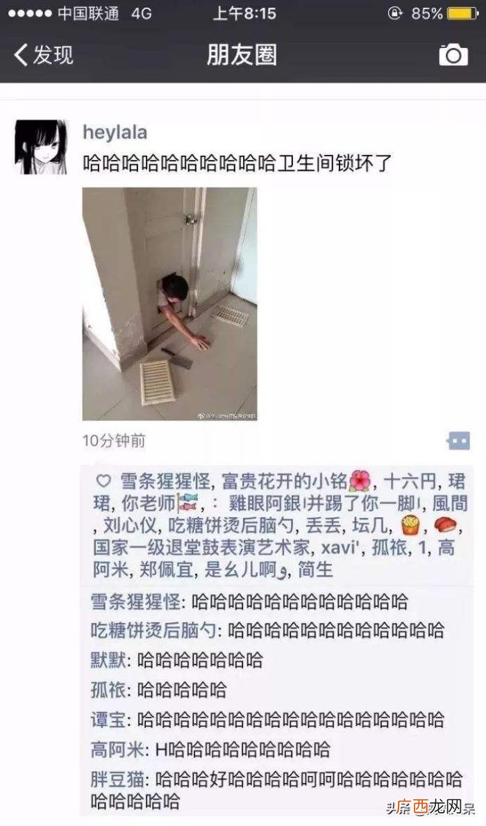 搞笑朋友圈图片那些事 搞笑图片带字的图