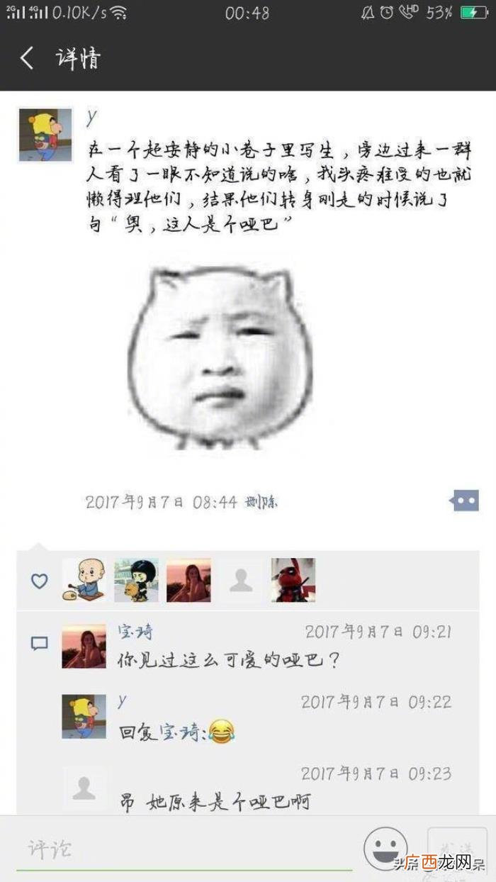 搞笑朋友圈图片那些事 搞笑图片带字的图