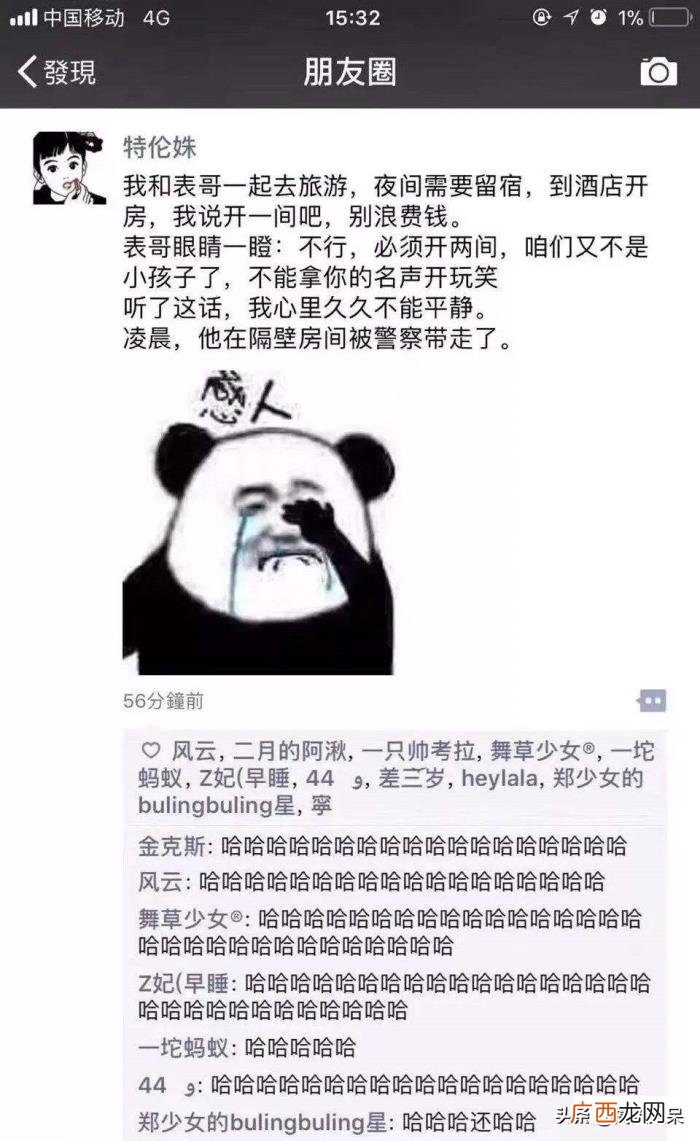 搞笑朋友圈图片那些事 搞笑图片带字的图