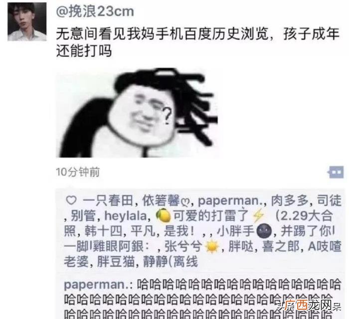 搞笑朋友圈图片那些事 搞笑图片带字的图