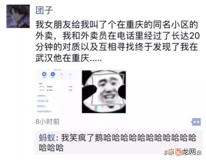 搞笑朋友圈图片那些事 搞笑图片带字的图