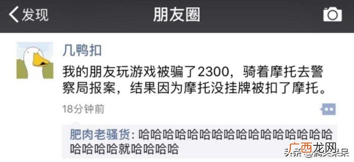 搞笑朋友圈图片那些事 搞笑图片带字的图