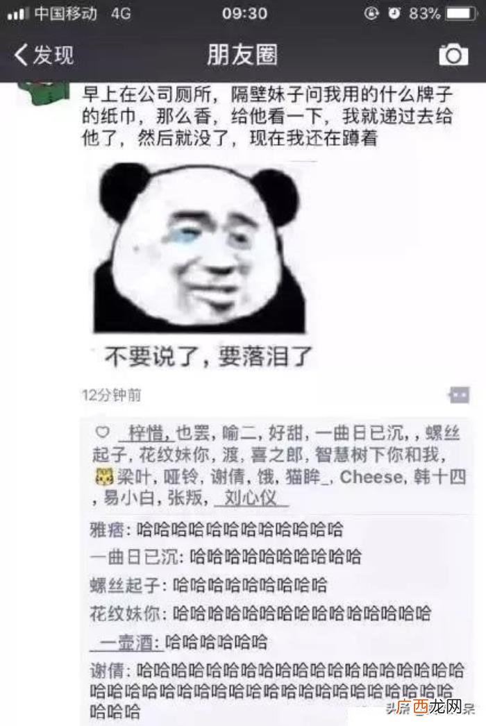 搞笑朋友圈图片那些事 搞笑图片带字的图