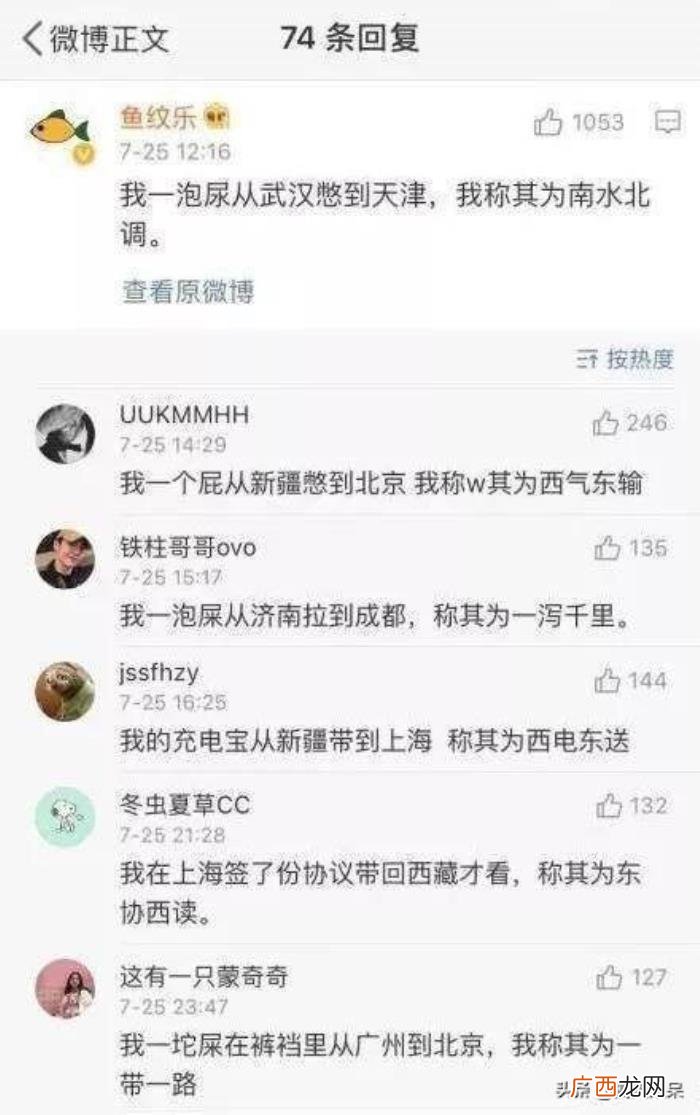 搞笑朋友圈图片那些事 搞笑图片带字的图