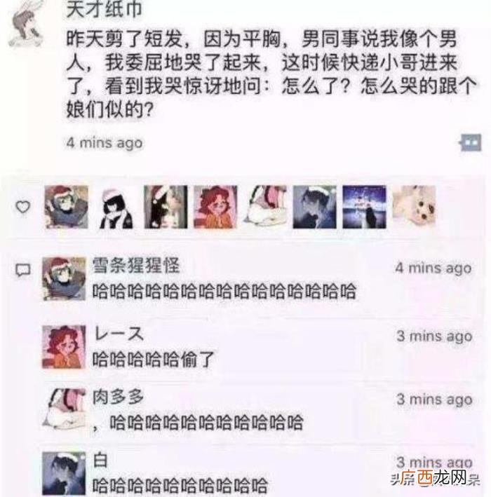 搞笑朋友圈图片那些事 搞笑图片带字的图