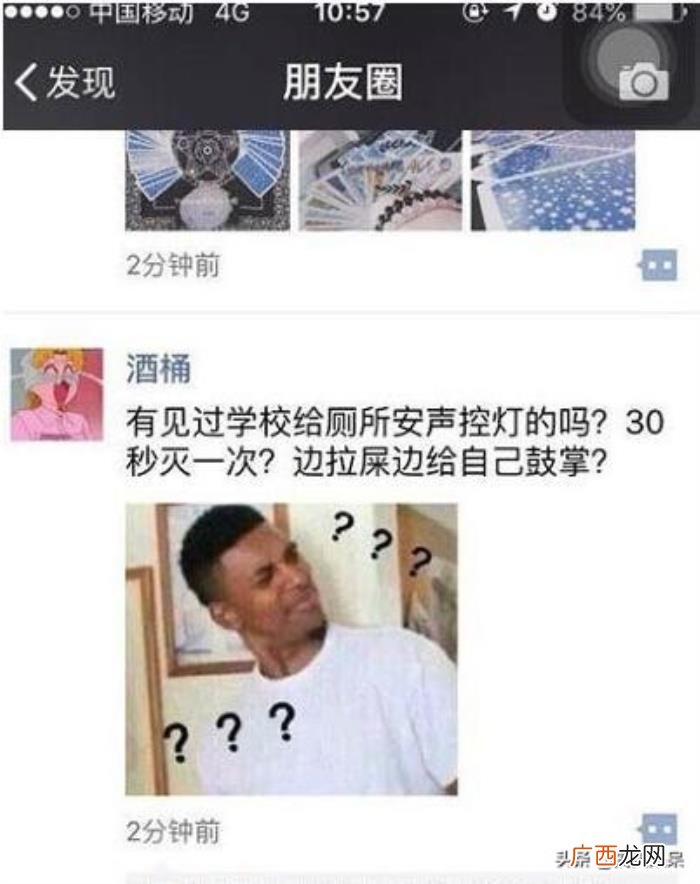 搞笑朋友圈图片那些事 搞笑图片带字的图