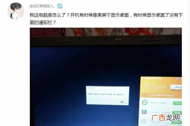 电脑开机不显示桌面，到底怎么解决？