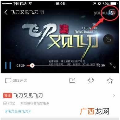手机如何投屏到电视？手机投屏到电视的四种方法