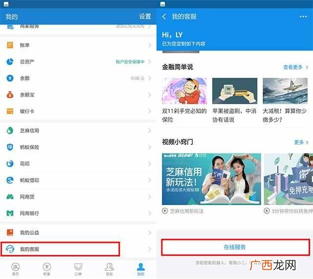 支付宝怎么改实名认证