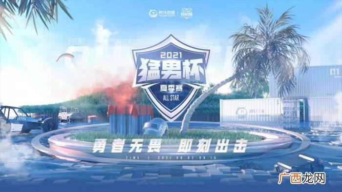和平精英魏无羡露脸，和平精英