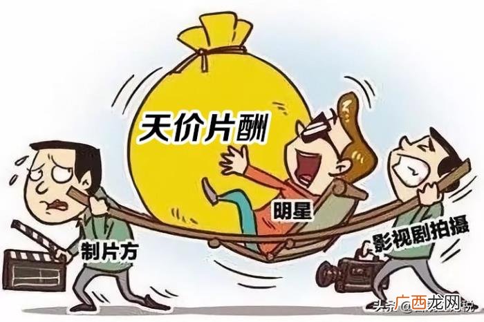 明星的片酬怎么交税，揭秘明星天价片酬背后的涉税问题