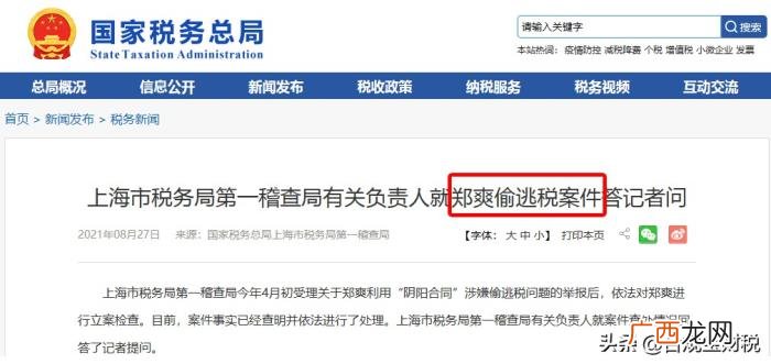 明星的片酬怎么交税，揭秘明星天价片酬背后的涉税问题