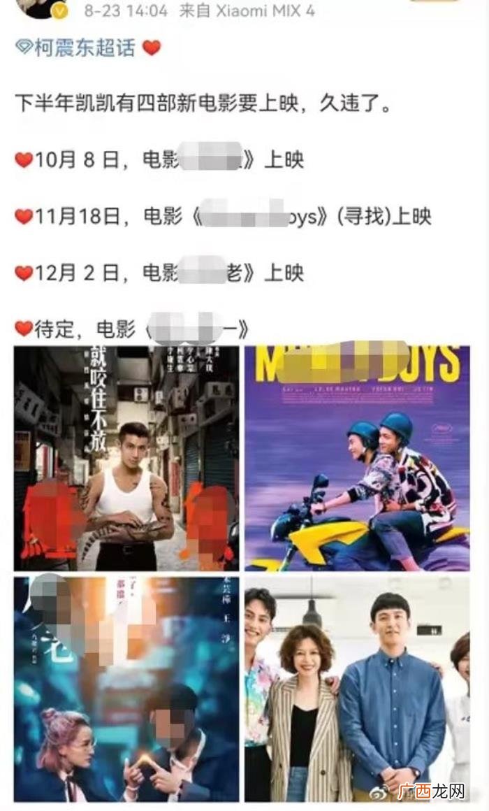 柯震东吸毒时候的电影，吸毒的柯震东