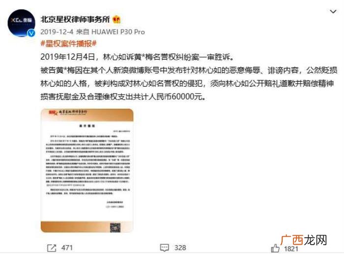 林心如是哪个公司的艺人，林心如注销公司成焦点