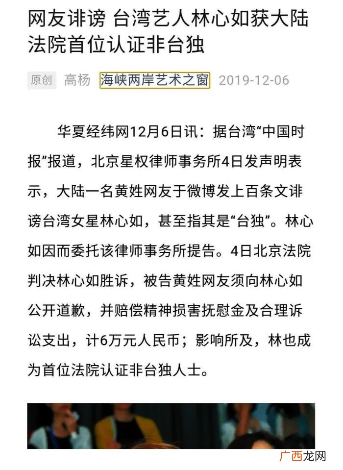 林心如是哪个公司的艺人，林心如注销公司成焦点