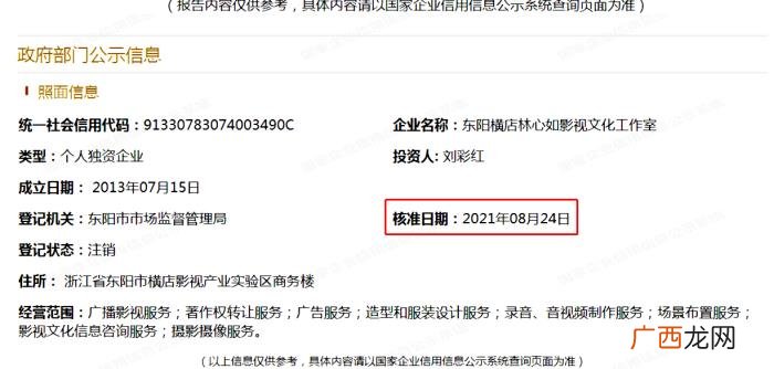 林心如是哪个公司的艺人，林心如注销公司成焦点