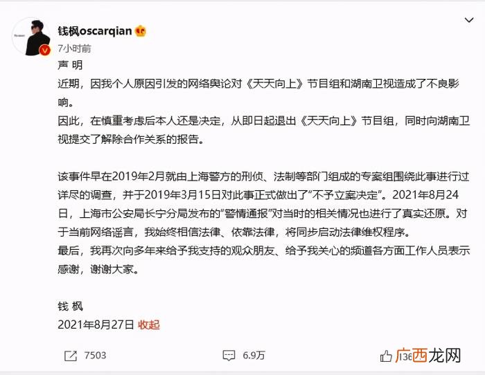 林心如是哪个公司的艺人，林心如注销公司成焦点