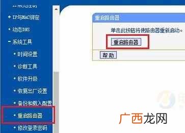怎么重启路由器？这几种方法教你重启怎么弄！