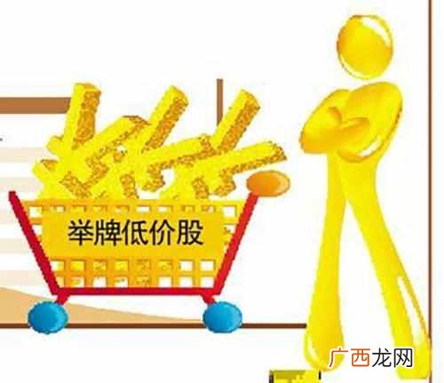 股票举牌是什么意思 多久能卖？