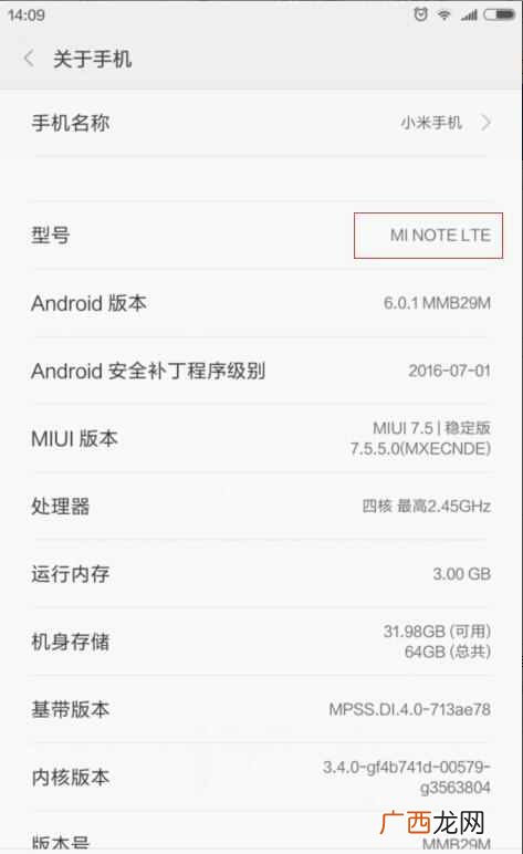 怎么看手机型号？不知道手机机型怎么办？