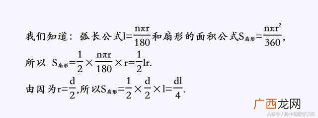扇形的面积？古人如何计算扇形和弓形的面积？