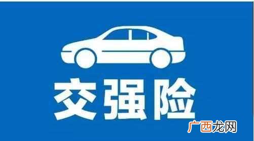 不贴交强险标志怎么处罚?汽车没有贴强制险标志应该处罚吗?