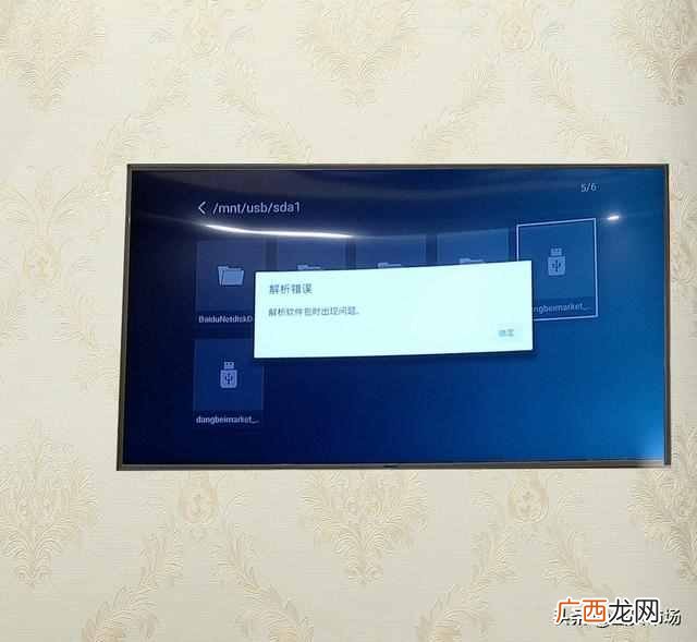 解析包时出现问题？安卓系统安装软件，为什么会出现解析包错误的情
