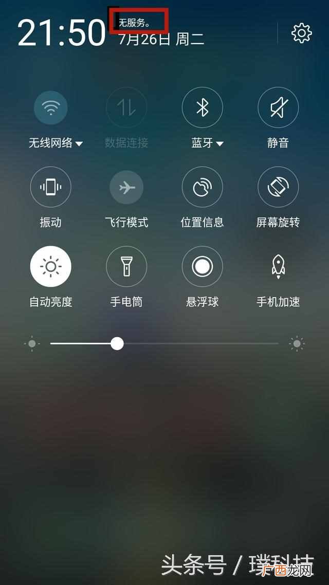 手机短信发不出去？手机突然发不出短信，小编教你几招立刻解决