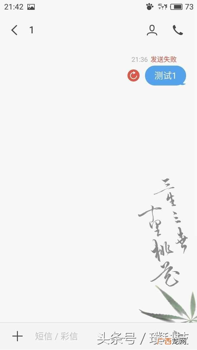 手机短信发不出去？手机突然发不出短信，小编教你几招立刻解决