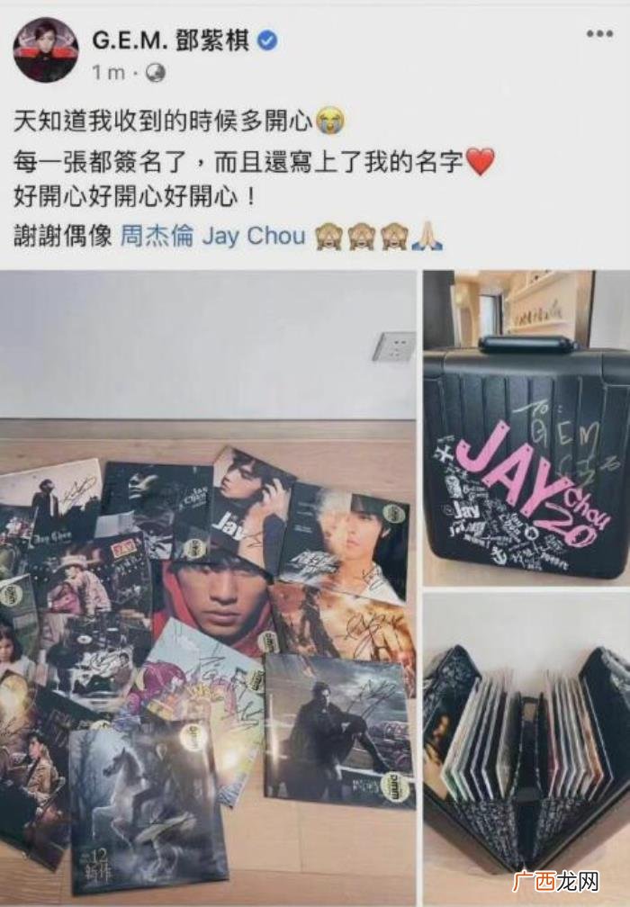 邓紫棋唱片，邓紫棋晒周杰伦送的全套签名黑胶唱片