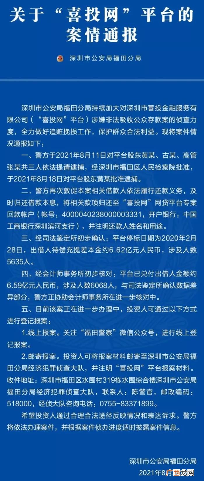 黑嘴的微博，微信、微博、抖音、快手重拳整治黑嘴等行为