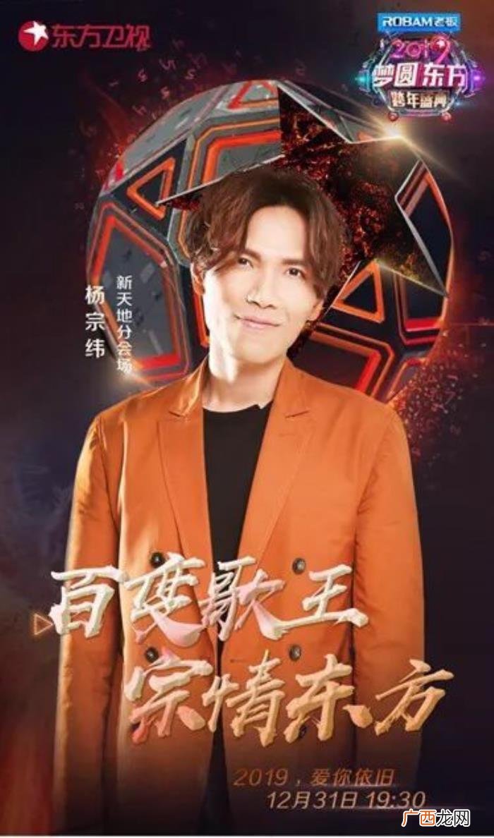 跨年周笔畅，周笔畅、杨宗纬、丁当加盟东方卫视跨年盛典