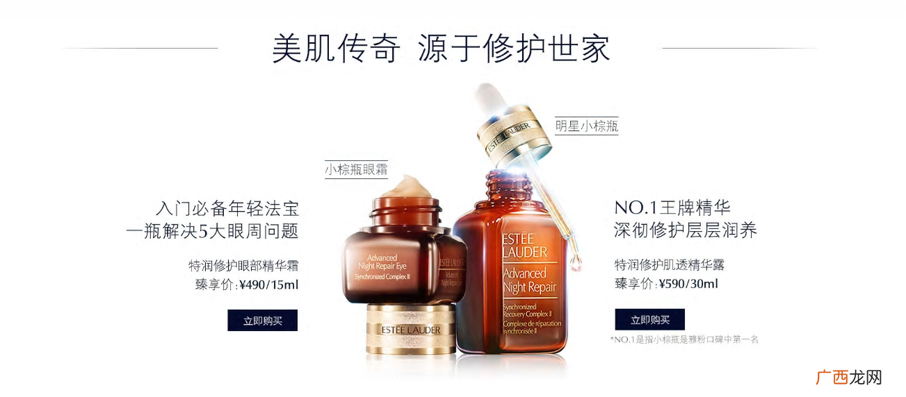 雅诗兰黛小棕瓶精华功效 雅诗兰黛小棕瓶精华成分
