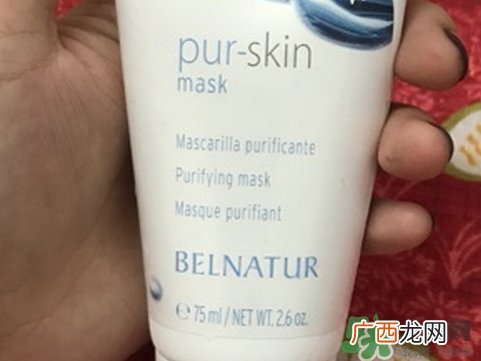 belnatur清洁面膜怎么样_belnatur清洁面膜好用吗