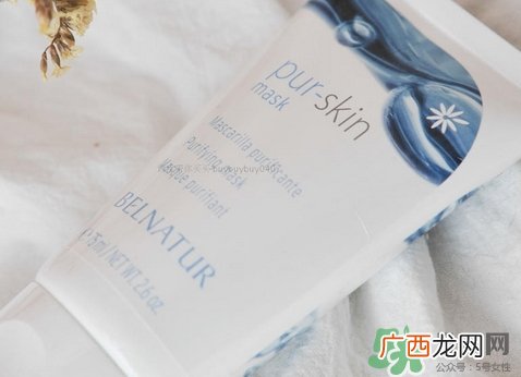 belnatur清洁面膜怎么样_belnatur清洁面膜好用吗