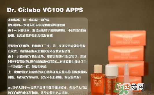 城野医生vc100apps冻干粉怎么用？城野医生vc100冻干粉用法