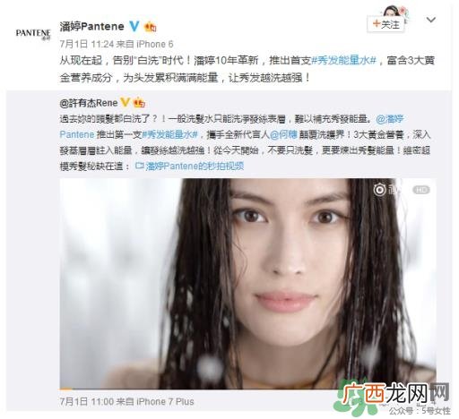 潘婷秀发能量水怎么样_功效作用_多少钱