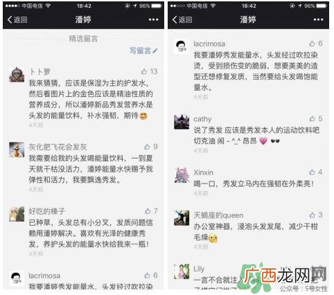 潘婷秀发能量水怎么样_功效作用_多少钱