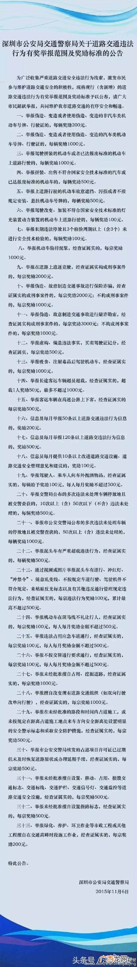 交通违章投诉？如何投诉交通违章